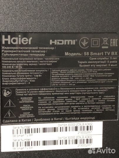 Haier SMART tv bx 55