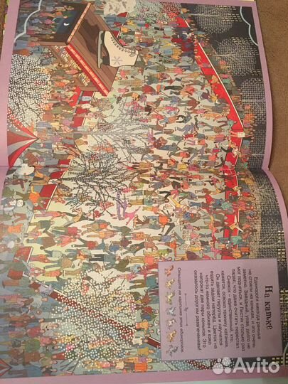 Большая книга квестов 92 стр