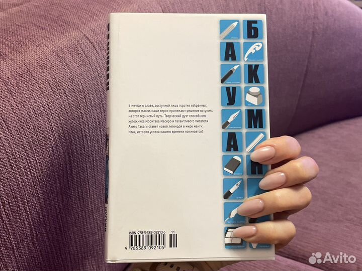 Книга аниме Бакуман