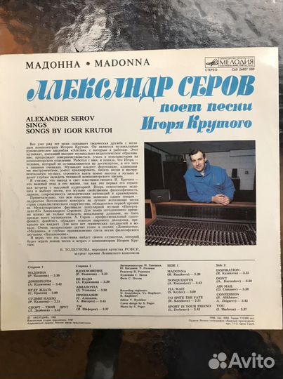 Виниловые пластинки Машина времени, Серов