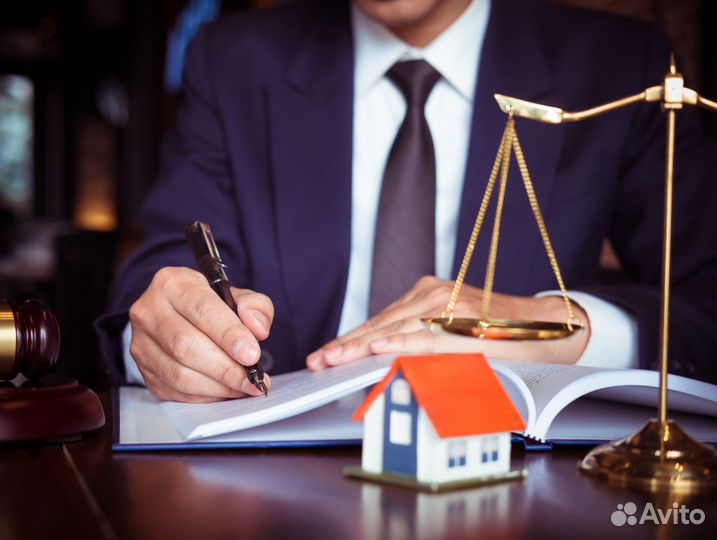 Юридические услуги в сфере недвижимости