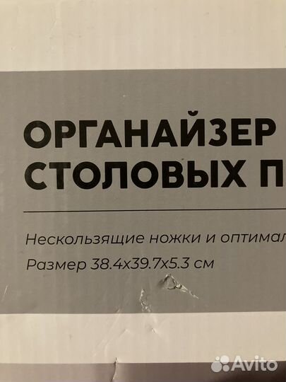 Органайзер, лоток, ящик доя столовых предметов