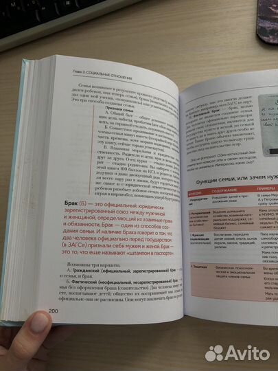 Обществознание егэ книга Алихан Динаев