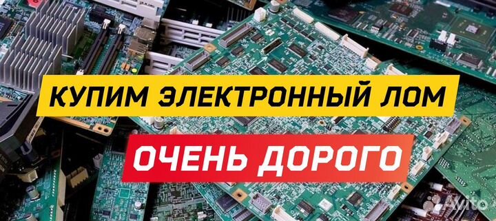 Принимаем электронные платы