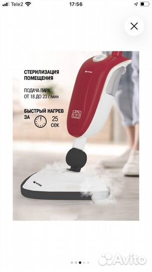 Паровая швабра
