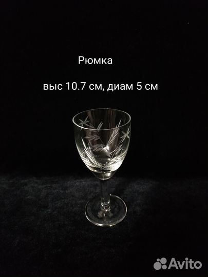 Рюмки СССР