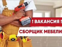 Сборщик мебели вакансии в москве от прямых. Сборщик мебели. Частный сборщик мебели. Сборщик мебели. Сборщик мебели.