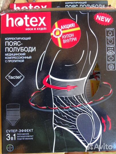 Корректирующий пояс-полубоди