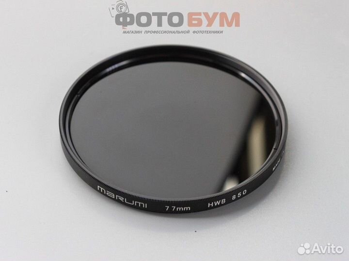 Фильтр Marumi 77mm HWB 850 IR (инфракрасный)