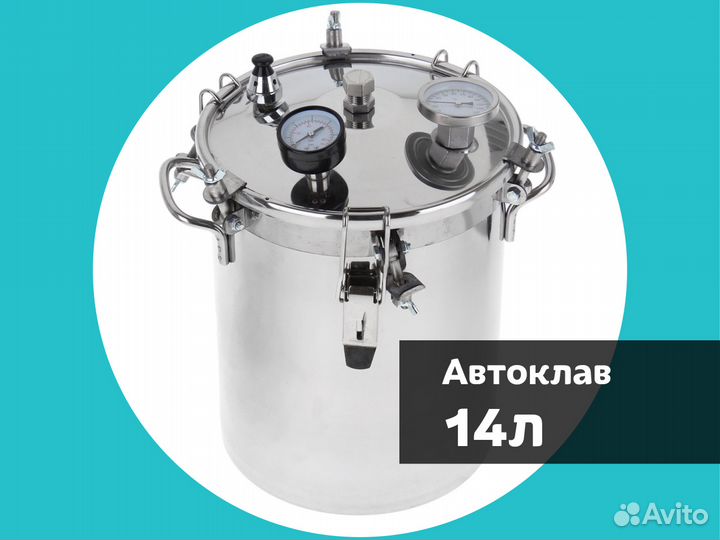 Автоклавы домашние бытовые. Автоклав 14л консерватор. Автоклав Новогаз 24л. Автоклав Малиновка 3. Автоклав домашний стандарт.