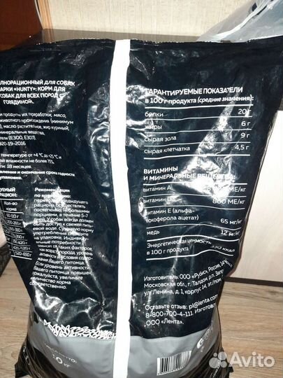 Корм для собак