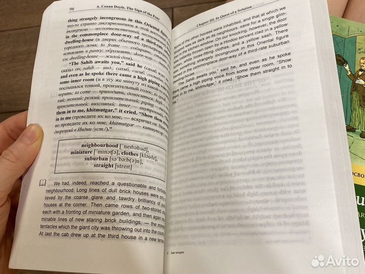 Книга для изучения английского Знак Четырех