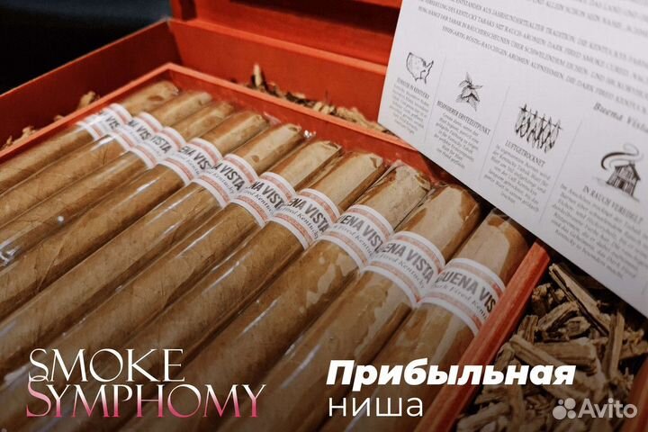 Smoke Symphony: Табачные гармонии вашего бизнеса