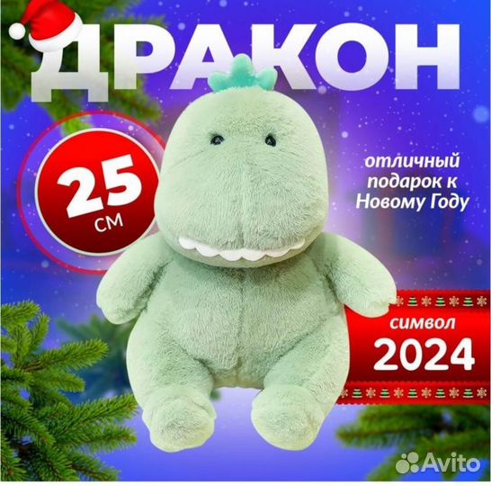 Игрушка