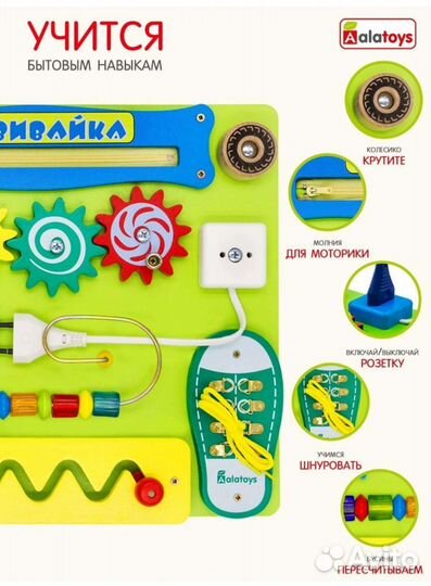 Игровой центр/бизиборд