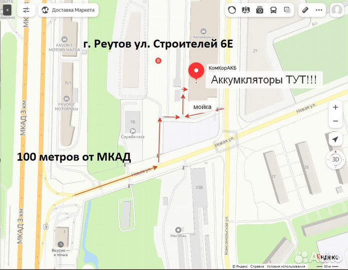 Аккумулятор 85 ач