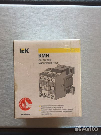 Контактор малогаборитный
