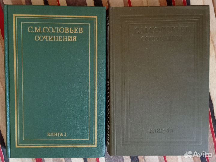 С. М. Соловьёв Сочинения в 18 книгах