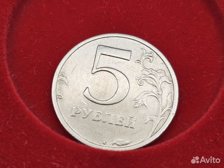 5 рублей 2003 г. Спмд. Редкая Монета