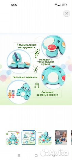 Развивающая музыкальная игрушка