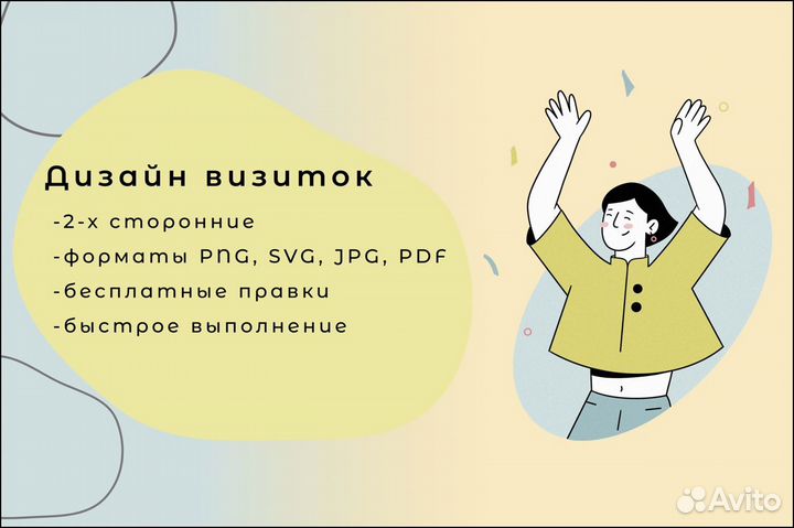 Дизайнер визитки