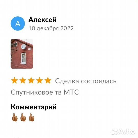 Настройка, установка спутниковых и эфирных антенн