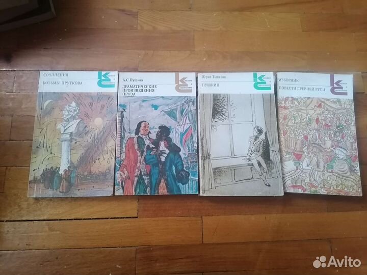 Книги - 36 шт (серия классики и современники)