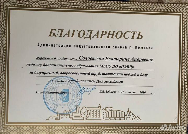 Репетитор русского языка