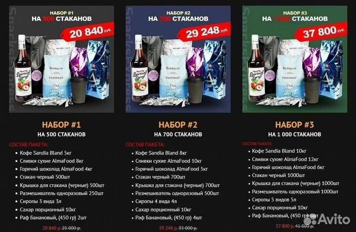 Кофе раф банановый. Оптом