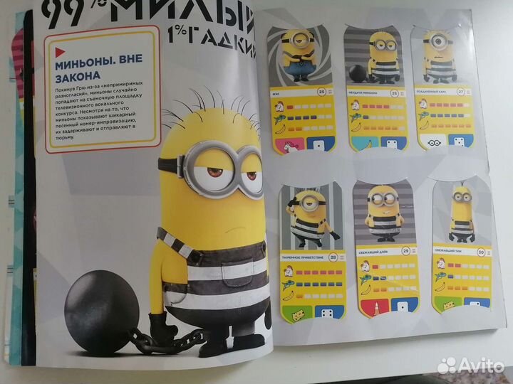 Гадкий я 3 карточки