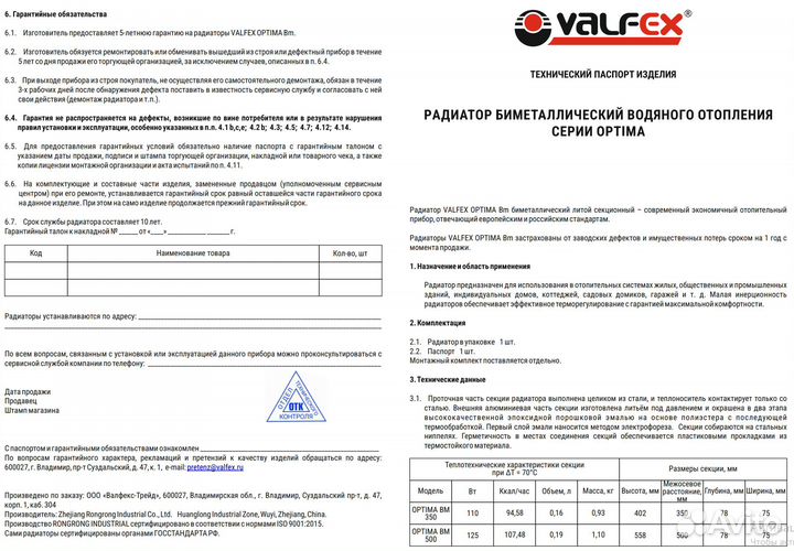 Радиатор отопления биметаллический