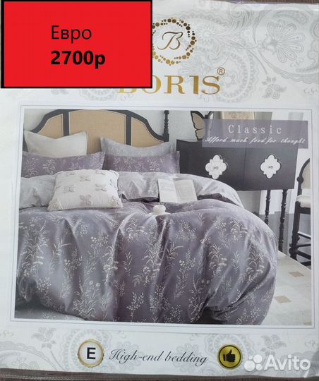 Постельное белье