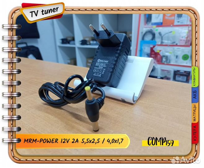 Блок питания 12V 2A для триколор тв и т.д