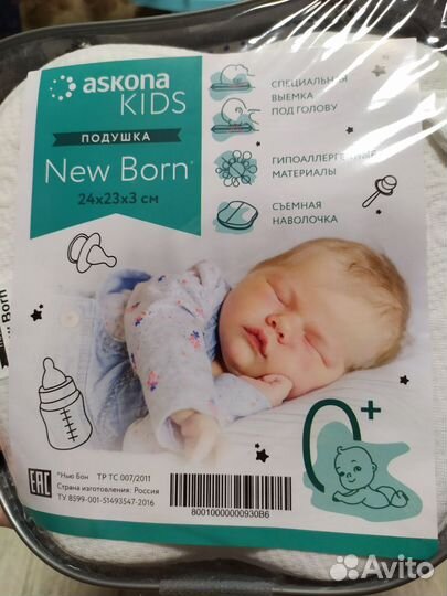 Новая ортопедическая подушечка для малышей Ascona