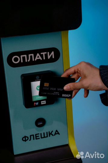 Листок Вендинговый аппарат