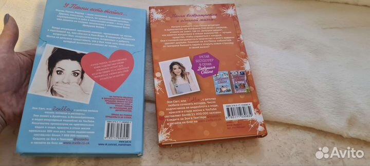 Зои Сагг Девушка online