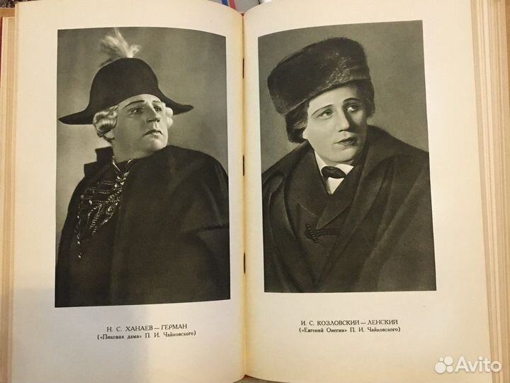 Большой театр союза сср