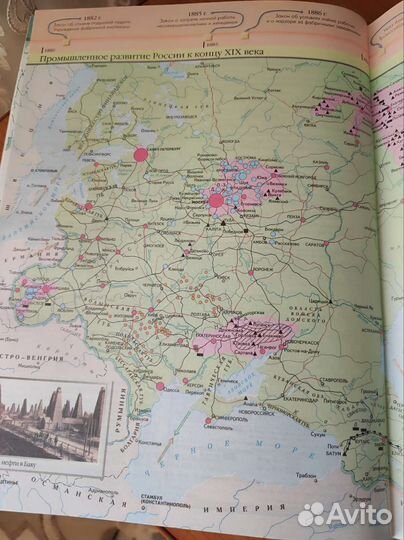 Атлас 8 класс история 2010 года