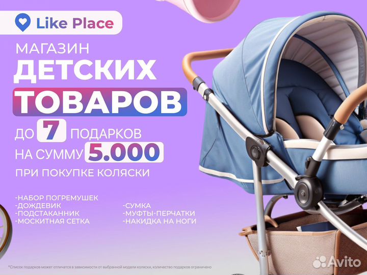 Коляска трансформер 2в1 и 3в1 новая