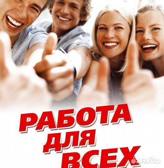 Разнорабочий(3300смена) Вахта Москва