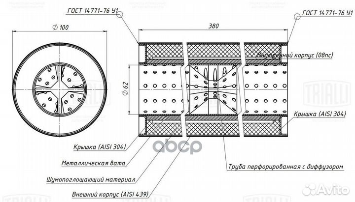 Пламегаситель универсальный 100/380-60 с перф