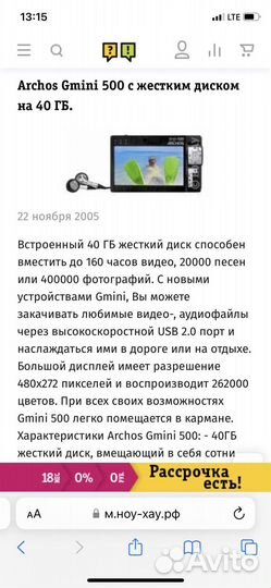 Плеер archos