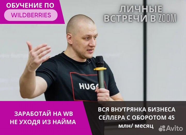 Обучение по wildberries- опыт миллионера