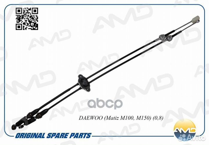 Трос daewoo matiz 0.8 управл.кпп amdrp69 AMD