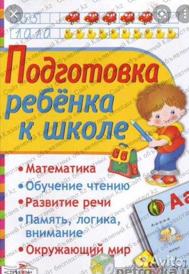 Опытный репетитор 1-6 класс