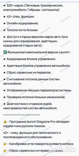 Лаунч х431 про Сергиев Посад