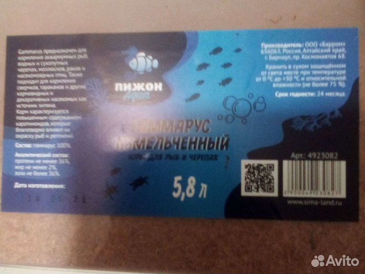 Корм для рыб,черепах птиц