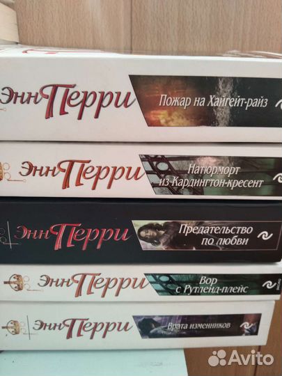 Детективы Энн Перри