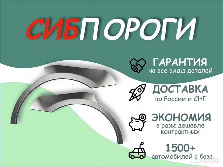 Арки и пороги ремонтные Daewoo Nexia