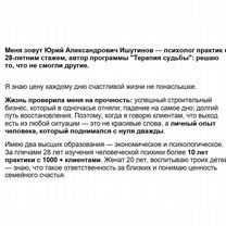 Психолог Гипнотерапевт онлайн, Ильинский